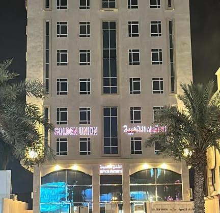 الاتحاد الذهبية للشقق المخدومة 3