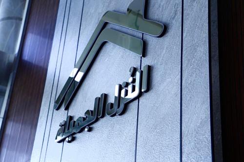 النزل الجميلة Sweet Homes