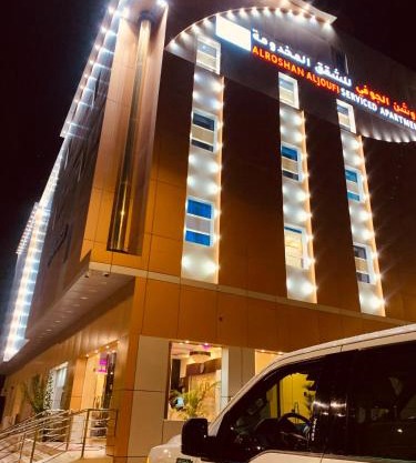 شقق الروشن الجوفي