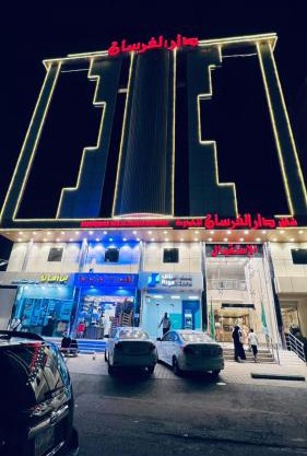 شقق دار الفرسان المخدومة