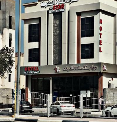 شقق ستار القمة للشقق المخدومة