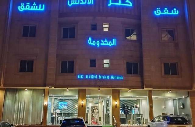 شقق كنز الأندلس للوحدات السكنية