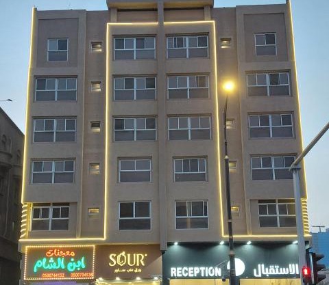 شقق منازل الشرقية للشقق الفندقية