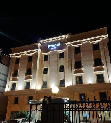 مبيت رحال للشقق المخدومة - Mabit Rehhal Serviced Apartments