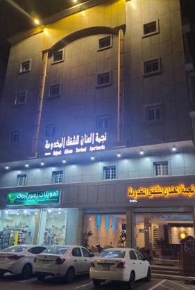 نجمة العنان للشقق المخدومة