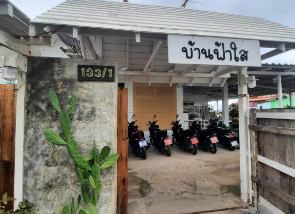 บ้านฟ้าใส รีสอร์ท เกาะล้าน
