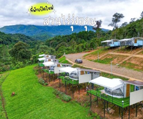 สวนไร่รุ่งอรุณ Suan Rai Rungarun