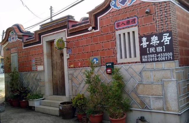 喜樂居