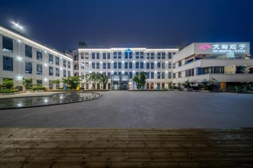 大有观于All about Yu Hotel