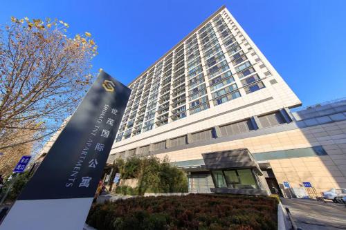 富丽&北京世茂国际服务式公寓