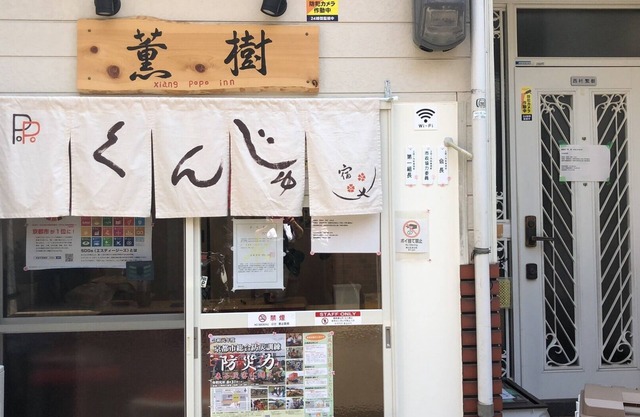 4 roomsMaximum 12people can rent the entire buildingLarge parking lot freeClose to /Kyoto Kyōto