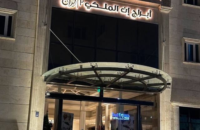 Abraj INN Royal 2