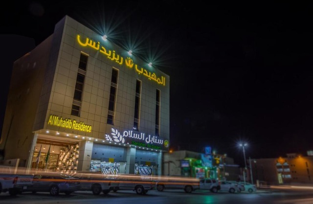 Al Muhaidb Residence Al DAWADIMI