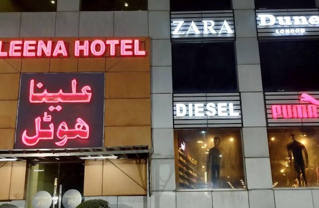 Aleena Hotel