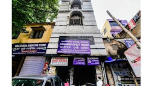 Ashirbad Guest House,Cuttack