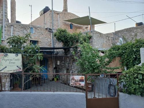 Avgonima Family's Rooms Father George