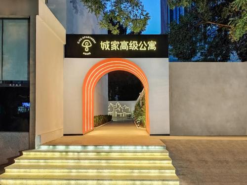 CJIA APARTHOTEL Beijing Sanyuanqiao