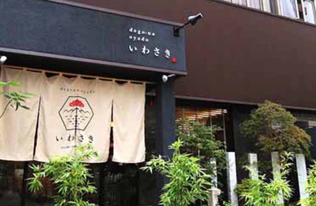 Dogo-no-Oyado Iwasaki