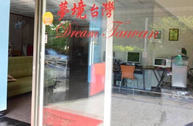 Dream Taiwan Homestay