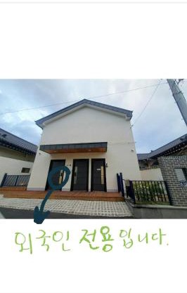 Gyeongju Sugi's Guesthouse