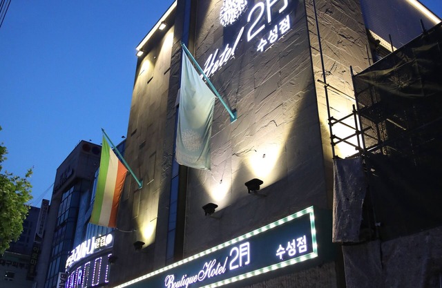 Hotel February Suseong