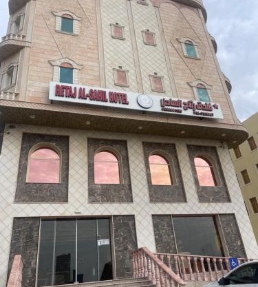 Hotel Ritaj Alsahel
