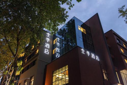 Ji Hotel Beijing Wudaokou University of Mining and Technology