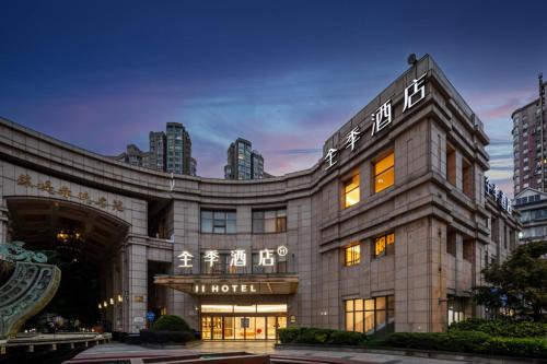 Ji Hotel Shanghai Changshou Road - Near Metro Line 13&14,Free Luggage Storage,English Service