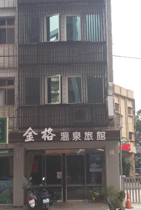 Jin Ge hot spring Hotel