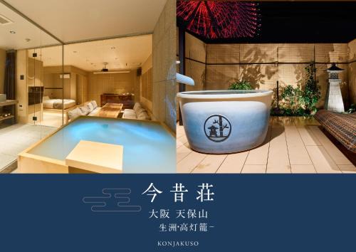 KONJAKUSO Osaka Tempozan "IKESU" Projection M apping SPA KONJAKUSO Osaka Tempozan "TAKADORO" Wheel View