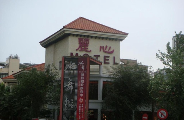 Li Hsin Motel