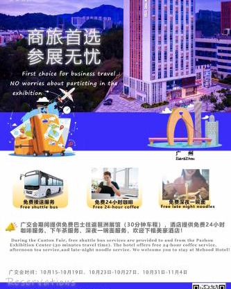 Mehood Guangzhou Daguan Wetland Park Lingnan College Branch Hotel