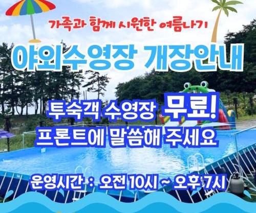 Namhae Sports Park Hotel