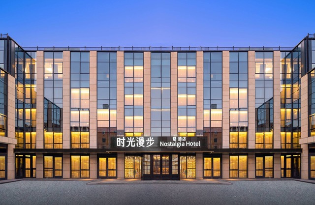 Nostalgia S Hotel (Beijing Guomao CBD）