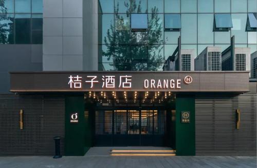Orange Hotel Beijing Zhongguancun Renmin University