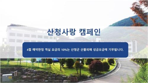 Sancheong Korean Medicine Family Hotel