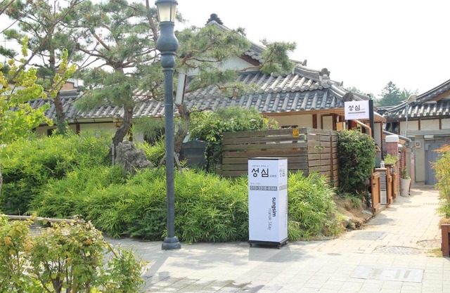 Sungsim Hanok Guesthouse