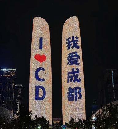 Taikoo Li Premier Hotel Chengdu by Enji (Panda & Tianfu)