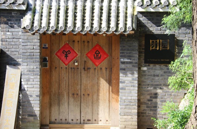 The Great Wall Box House - Beijing