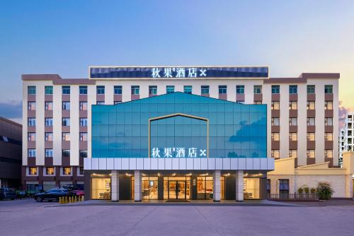 True Go Hotel x -Wuhan Xinhua Road Union Hospital Branch