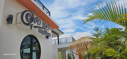U-Kham Home View At Sirindhorn