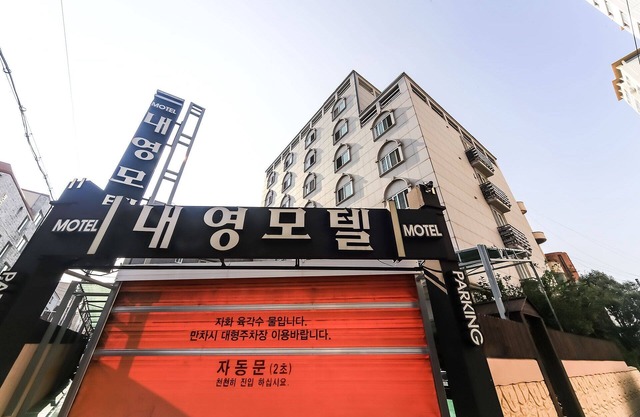 Ulsan Jeonhadong Naeyeong