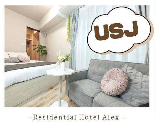 USJまで1駅5分 -201 Residential Hotel Alex - 西九条駅から徒歩4分の好立地