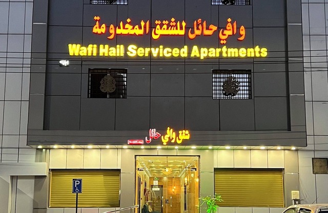 Wafi Hail Hotel Apartments