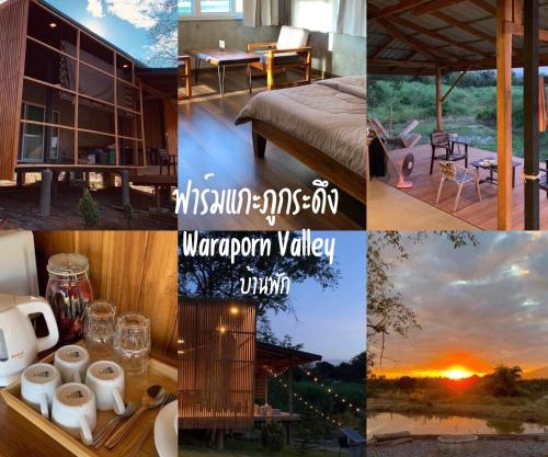 Waraporn Valley วราภรณ์วัลเลย์