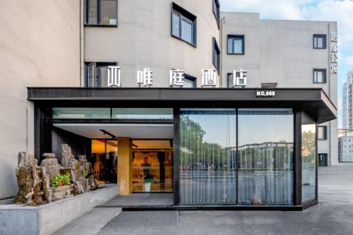 Weiting Hotel Shanghai Caoan Road Branch