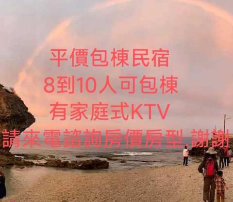 Xiaoliuqiu Guest House