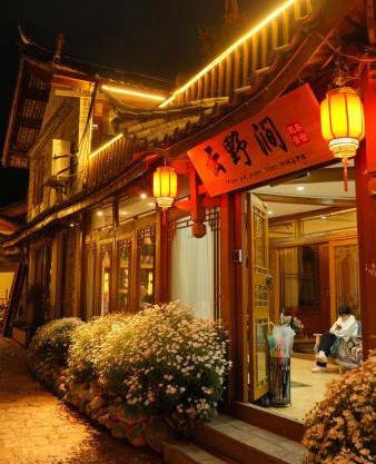 Yunyejian View Bed and Breakfast
