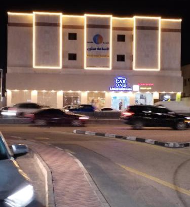Dammam Hotel | الساعه 60 الفندقيه