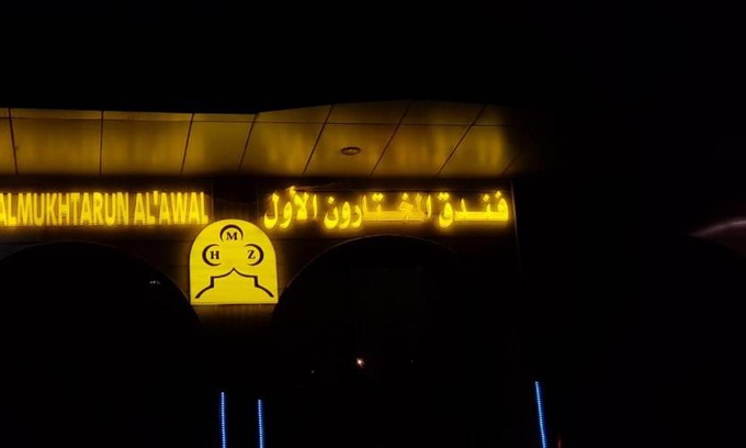 Al Aziziyah Hotel | المختارون الأول